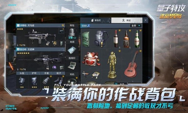 量子特攻2024截图3