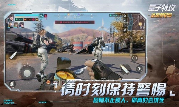 量子特攻2024截图1