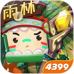 迷你世界大无畏