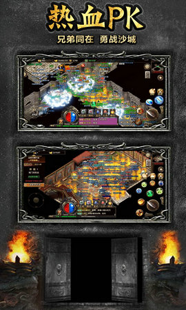 烈焰裁决移动版复古高爆