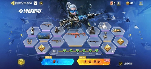 使命召唤手游智能枪灵多少钱抽奖视频