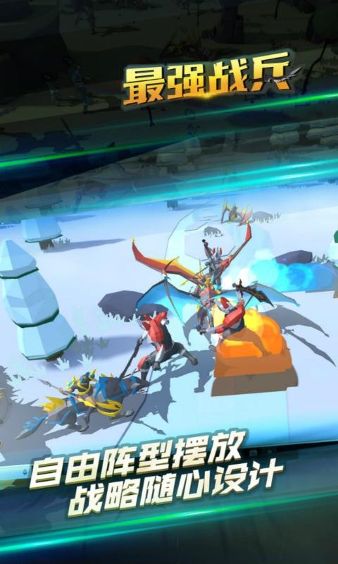 最强战兵1.4.2截图3