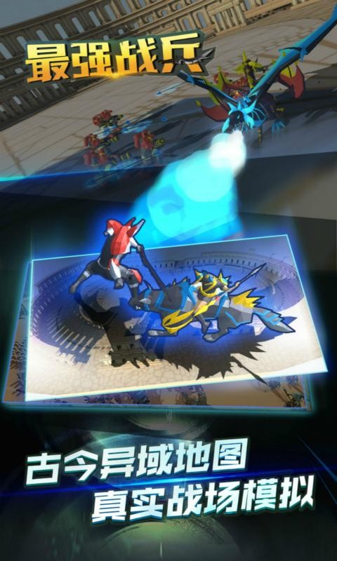 最强战兵1.4.2截图1