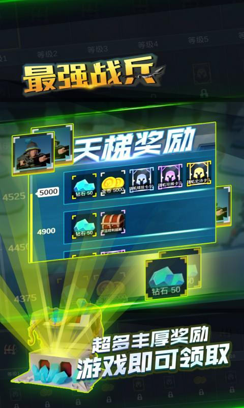 最强战兵1.4.2