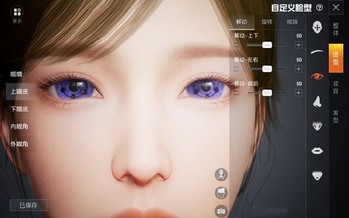 和平精英捏脸代码轮回眼数据