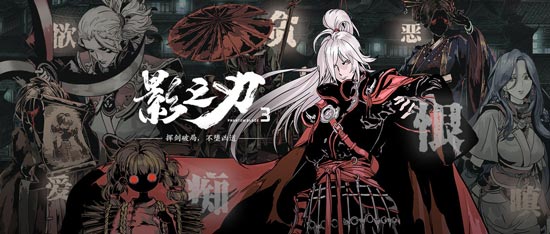 影之刃3魂技能链搭配推荐