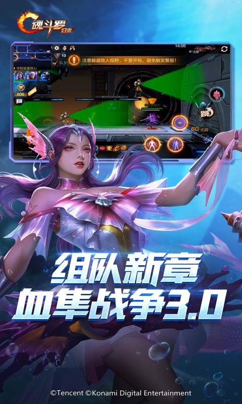 魂斗罗归来1.34.75.5942截图3