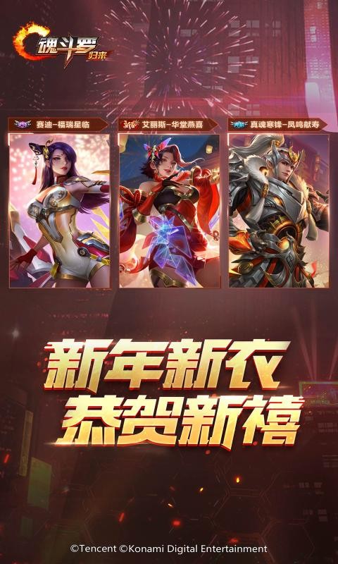 魂斗罗归来1.34.75.5942截图2