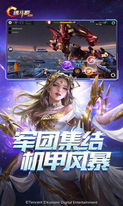 魂斗罗归来1.34.75.5942截图1