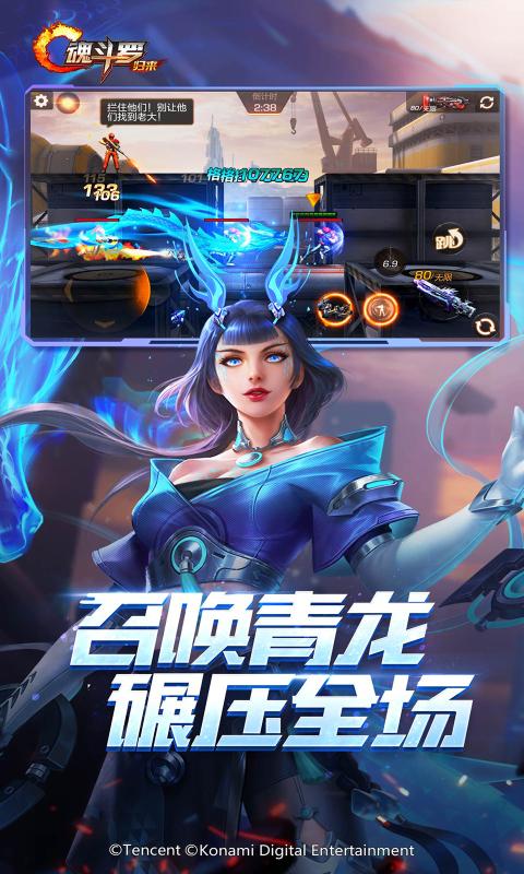 魂斗罗归来1.34.75.5942