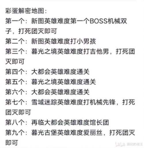 逆战线索8怎么刷