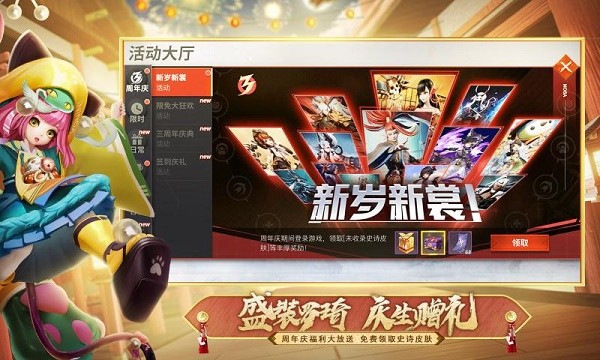 决战平安京2021截图1