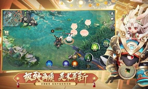 决战平安京2021截图2