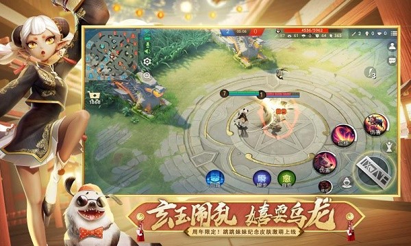 决战平安京2021截图3