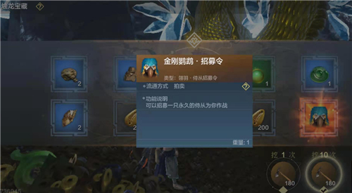 妄想山海金刚鹦鹉怎么获得方法