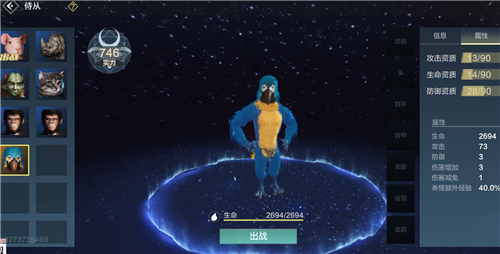 妄想山海金刚鹦鹉怎么获得方法