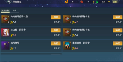 妄想山海金刚鹦鹉怎么获得方法