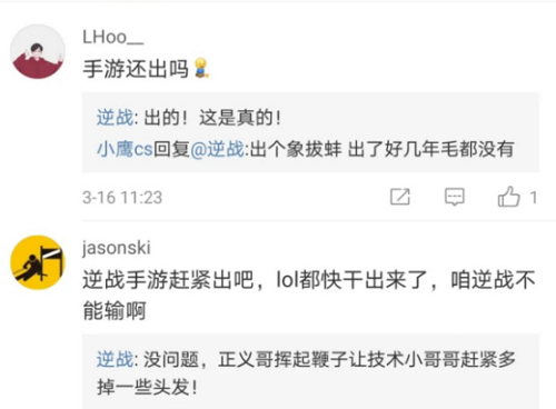 逆战手游2021最新的消息公告