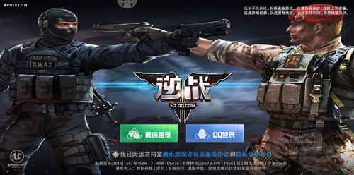 逆战手游2021最新的消息公告