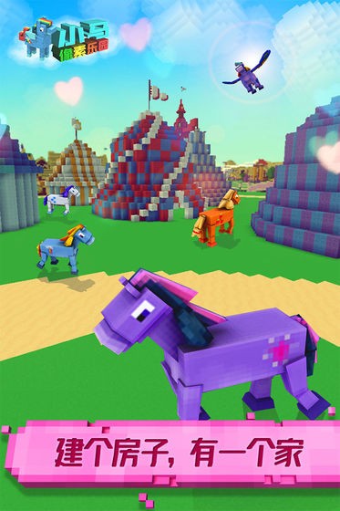 小马像素乐园截图1