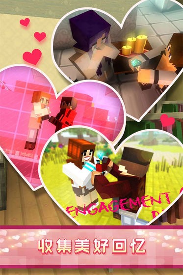 像素爱情世界截图2