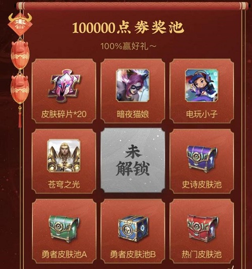 2021王者荣耀组队消费活动链接入口在哪