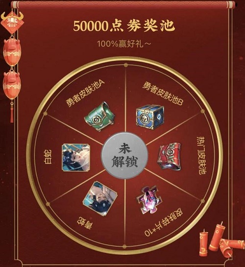 2021王者荣耀组队消费活动链接入口在哪