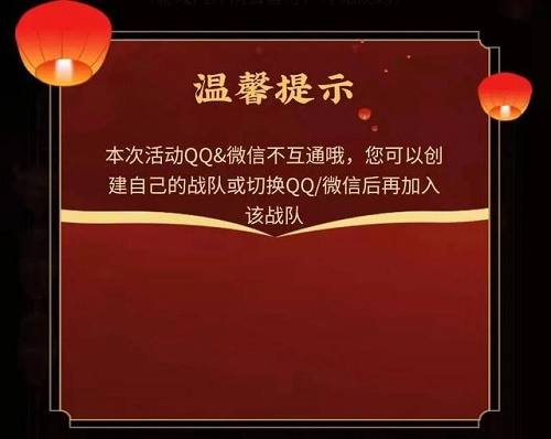 2021王者荣耀组队消费活动链接入口在哪