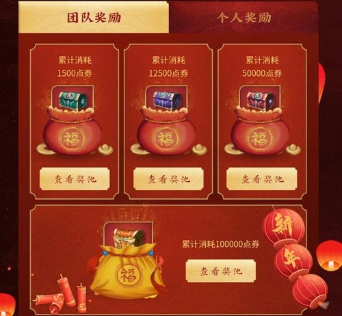 2021王者荣耀组队消费活动链接入口在哪