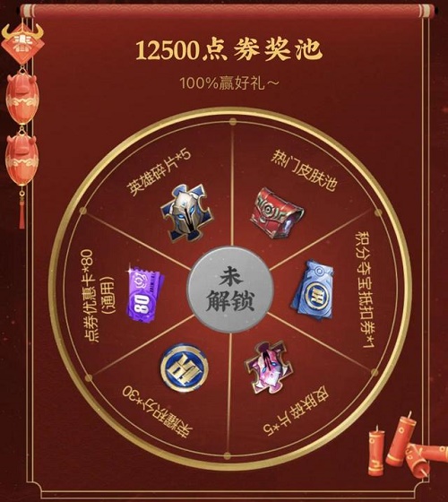 2021王者荣耀组队消费活动链接入口在哪