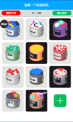 快清理粘液模拟器2021