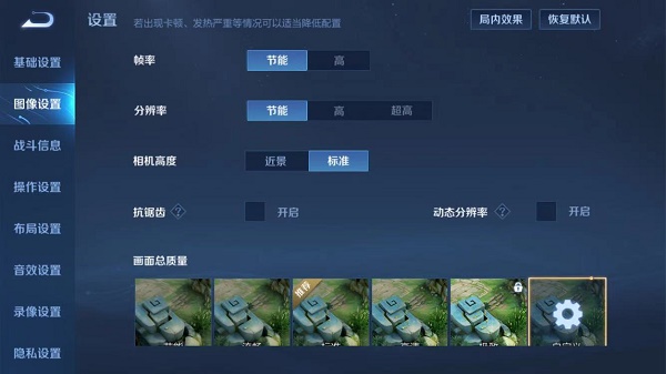 王者荣耀S22赛季粒子质量在哪调