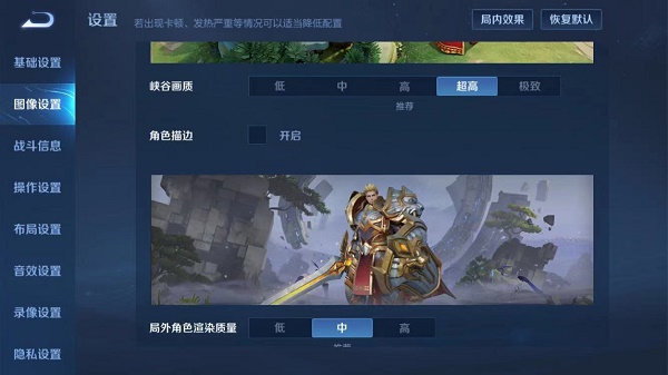 王者荣耀S22赛季粒子质量在哪调