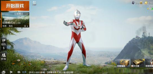 和平精英捏脸代码奥特曼数据