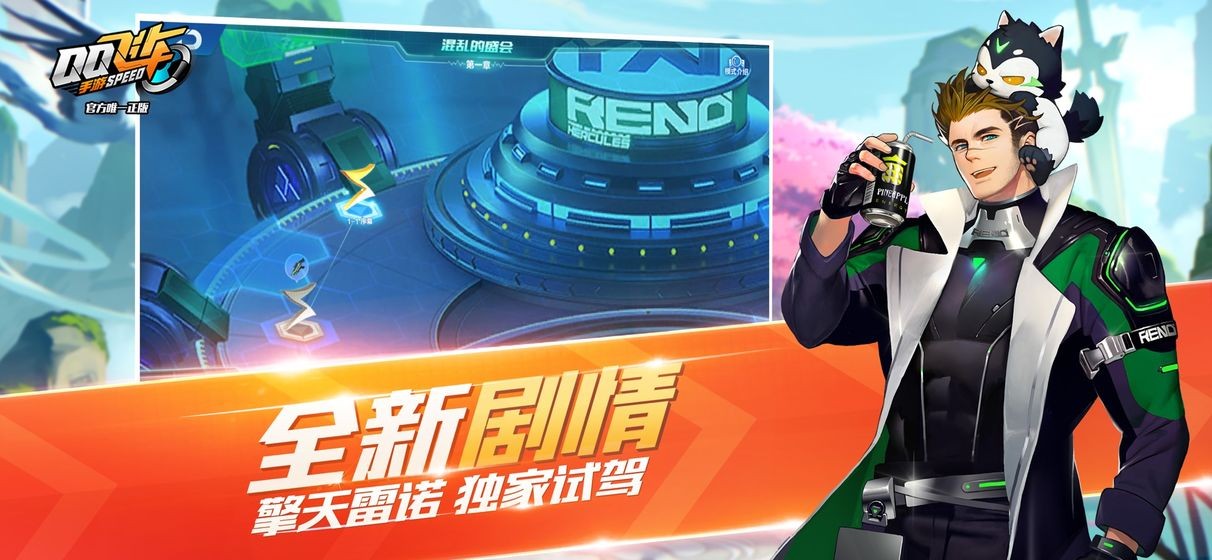 QQ飞车手游牛气冲天截图2