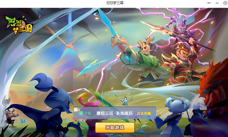 怼怼梦三国小程序