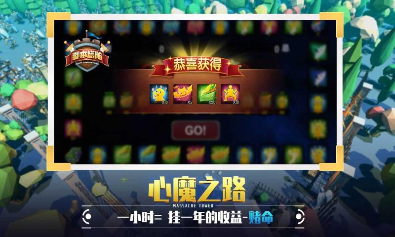 捍卫星球正式版