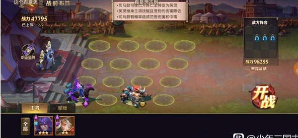 少年三国志零司马篇怎么过