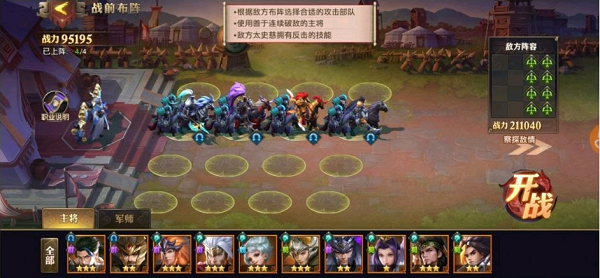 少年三国志零骑兵篇怎么过