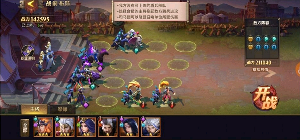 少年三国志零拖延篇怎么过