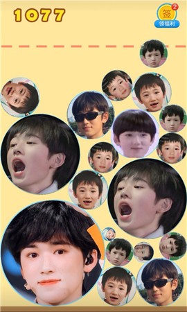 合成宋亚轩截图3