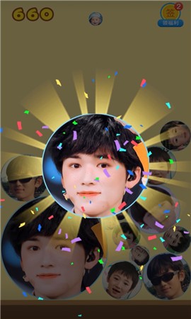 合成宋亚轩截图2