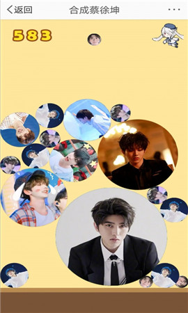 合成一个蔡徐坤