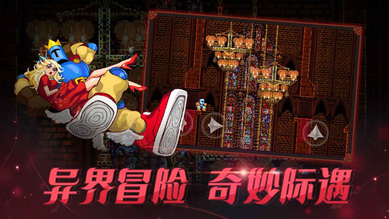 跳跃之王中文正版截图2