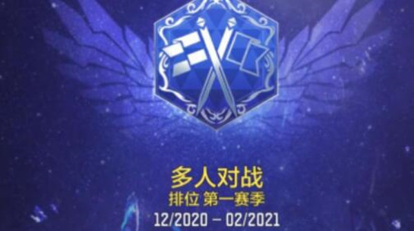 使命召唤手游S1赛季什么时候结束国服