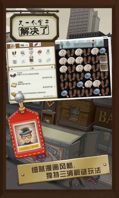 又一个案子解决了4.2.4截图3