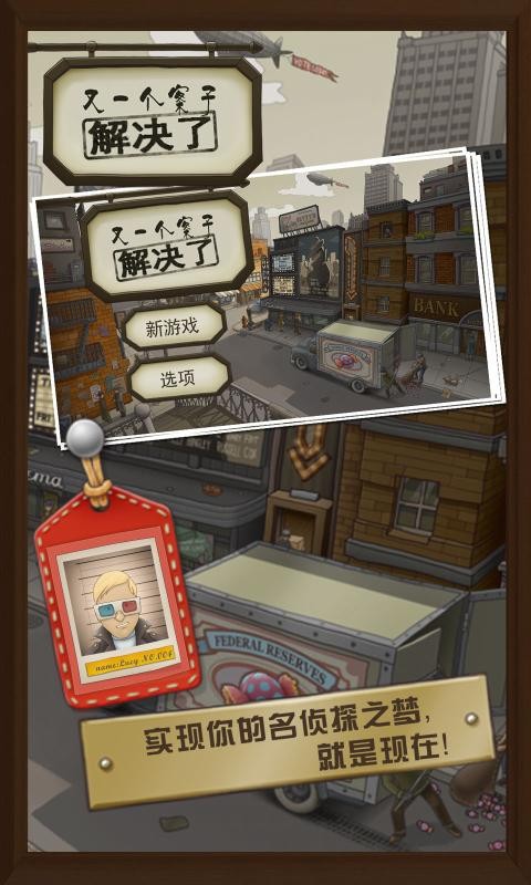 又一个案子解决了4.2.4截图1