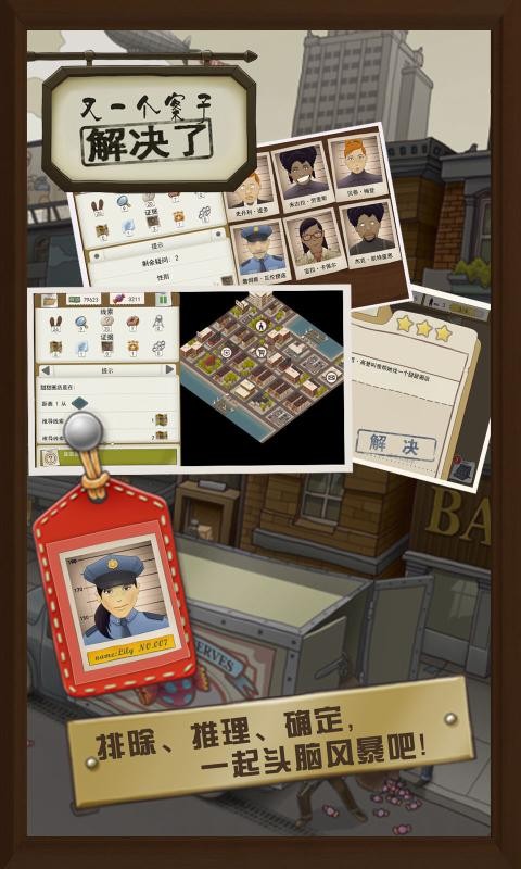 又一个案子解决了4.2.4截图2