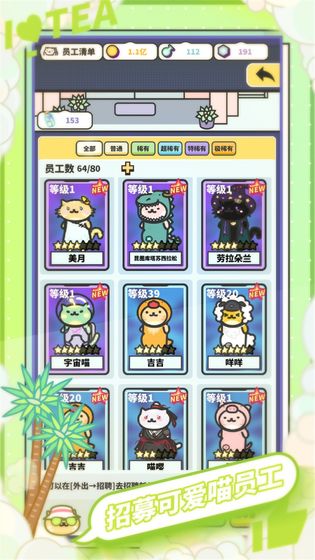 网红奶茶店联动版