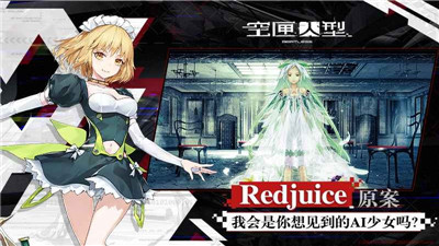 空匣人型计费删测